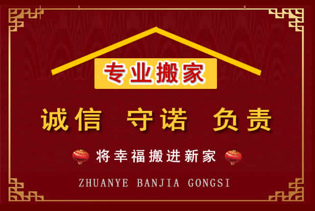 咸宁搬家电话