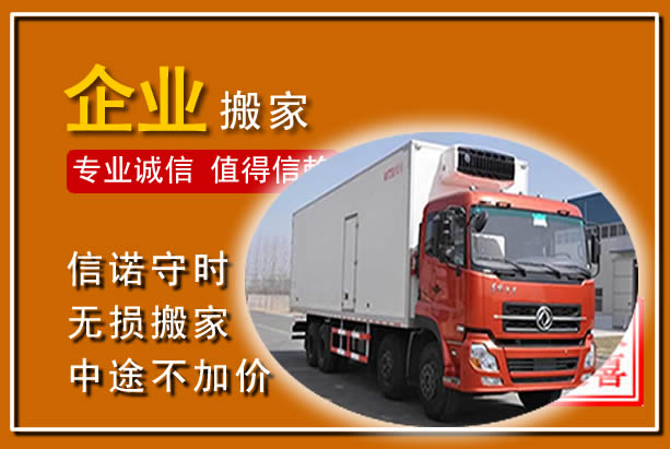 咸宁工厂单位搬迁