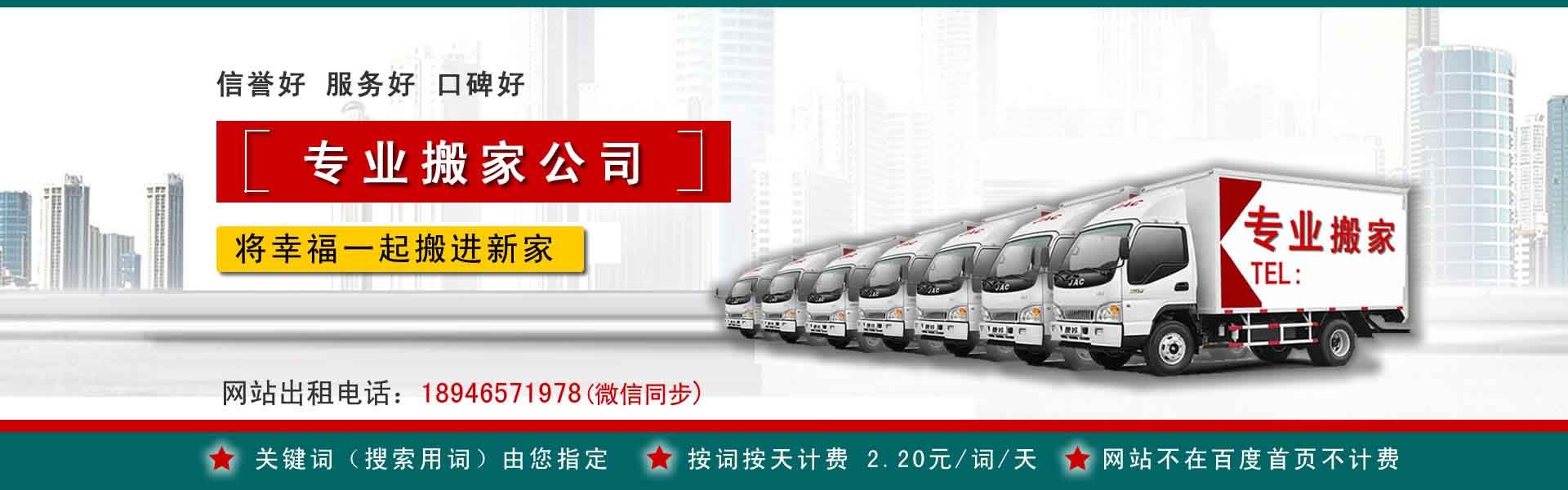 咸宁公司搬迁